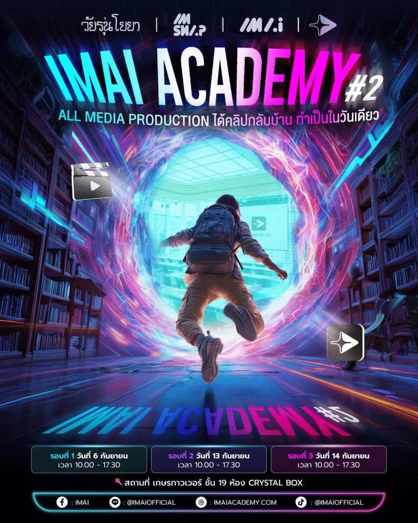 IMAI_Academy_2-01